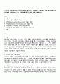 스키너의 강화 정적강화 및 부적강화는 무엇인지 구체적으로 기술하고 어떤 경우에 자신은 타인에게 정적강화물 또는 부적강화물을 주는지에 대해 서술하시오 1페이지
