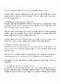 스키너의 강화 정적강화 및 부적강화는 무엇인지 구체적으로 기술하고 어떤 경우에 자신은 타인에게 정적강화물 또는 부적강화물을 주는지에 대해 서술하시오 2페이지