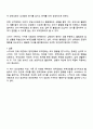 스키너의 강화 정적강화 및 부적강화는 무엇인지 구체적으로 기술하고 어떤 경우에 자신은 타인에게 정적강화물 또는 부적강화물을 주는지에 대해 서술하시오 3페이지