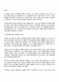 사람들은 다양한 대인관계를 맺고 살아갑니다 사람들이 대인관계를 맺는 과정에서는 자신만의 중요한 심리적 요인들의 영향을 받게 됩니다 자신의 대인관계를 돌아보면서 내가 대인관계를 맺는 과정에서 가장 중요하게 영향을 받는다고 생각되는 요소나 요인 2페이지