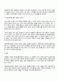 사람들은 다양한 대인관계를 맺고 살아갑니다 사람들이 대인관계를 맺는 과정에서는 자신만의 중요한 심리적 요인들의 영향을 받게 됩니다 자신의 대인관계를 돌아보면서 내가 대인관계를 맺는 과정에서 가장 중요하게 영향을 받는다고 생각되는 요소나 요인 3페이지