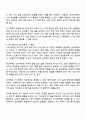 환경 속의 인간 개념인 미시체계 중간체계 거시체계 개념을 분류하여 정리하고 현재 자신이 속해 있는 체계들을 파악하여 자신과 환경의 상호작용이 자신에게 어떤 영향을 주고 있는지 정리하여 기술하세요 3페이지
