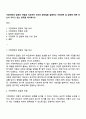 가정위탁과 입양의 개념을 비교하여 각각의 장단점을 설명하고 가정위탁 및 입양에 대해 자신이 가지고 있는 생각을 제시하시오 1페이지