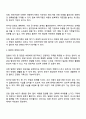 가정위탁과 입양의 개념을 비교하여 각각의 장단점을 설명하고 가정위탁 및 입양에 대해 자신이 가지고 있는 생각을 제시하시오 2페이지