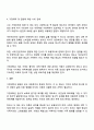 가정위탁과 입양의 개념을 비교하여 각각의 장단점을 설명하고 가정위탁 및 입양에 대해 자신이 가지고 있는 생각을 제시하시오 3페이지