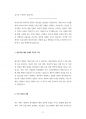 인턴 계약직 삼성의료원 강북삼성병원 원무직 운영지원팀 경영직 홍보팀 재무팀 행정직 관리직 최빈도기출문제 자기소개서 6페이지