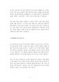 인턴 계약직 삼성의료원 강북삼성병원 원무직 운영지원팀 경영직 홍보팀 재무팀 행정직 관리직 최빈도기출문제 자기소개서 7페이지