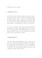 삼성의료원 원무직 운영지원팀 경영직 홍보팀 재무팀 행정직 관리직 최빈도기출문제 자기소개서 작성성공패턴  인성검사문제 직무계획서 지원동기작성방법 9페이지