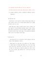 삼성의료원 원무직 운영지원팀 경영직 홍보팀 재무팀 행정직 관리직 최빈도기출문제 자기소개서 작성성공패턴  인성검사문제 직무계획서 지원동기작성방법 28페이지