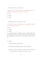 삼성의료원 원무직 운영지원팀 경영직 홍보팀 재무팀 행정직 관리직 최빈도기출문제 자기소개서 작성성공패턴  인성검사문제 직무계획서 지원동기작성방법 32페이지