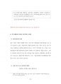 삼성의료원 원무직 운영지원팀 경영직 홍보팀 재무팀 행정직 관리직 최빈도기출문제 자기소개서 작성성공패턴  인성검사문제 직무계획서 지원동기작성방법 46페이지
