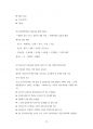 삼성의료원 원무직 운영지원팀 경영직 홍보팀 재무팀 행정직 관리직 최빈도기출문제 자기소개서 작성성공패턴  인성검사문제 직무계획서 지원동기작성방법 76페이지