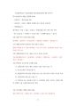 삼성의료원 원무직 운영지원팀 경영직 홍보팀 재무팀 행정직 관리직 최빈도기출문제 자기소개서 작성성공패턴  인성검사문제 직무계획서 지원동기작성방법 77페이지