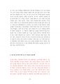 삼성의료원 원무직 운영지원팀 경영직 홍보팀 재무팀 행정직 관리직 최빈도기출문제 자기소개서 작성성공패턴  인성검사문제 직무계획서 지원동기작성방법 86페이지