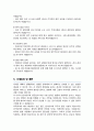방사선사 직무수행계획서 합격(+ 면접합격 자기소개 1분 스크립트, + 면접 팁 추가) 4페이지