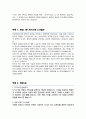 방사선사 직무수행계획서 합격(+ 면접합격 자기소개 1분 스크립트, + 면접 팁 추가) 5페이지