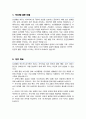  보건행정 합격 직무수행계획서(+ 면접합격 자기소개 1분 스크립트, + 면접 팁 추가) 2페이지