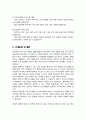  보건행정 합격 직무수행계획서(+ 면접합격 자기소개 1분 스크립트, + 면접 팁 추가) 4페이지
