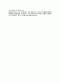  보건행정 합격 직무수행계획서(+ 면접합격 자기소개 1분 스크립트, + 면접 팁 추가) 7페이지