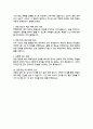 보건직 지역보건사업 직무수행계획서 (+ 면접합격 자기소개 1분 스크립트, + 면접 팁 추가) 6페이지