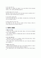 보건직 직무수행계획서  (+ 면접합격 자기소개 1분 스크립트, + 면접 팁 추가) 3페이지