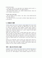 보건직 직무수행계획서  (+ 면접합격 자기소개 1분 스크립트, + 면접 팁 추가) 4페이지