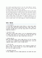 보건직 직무수행계획서  (+ 면접합격 자기소개 1분 스크립트, + 면접 팁 추가) 5페이지