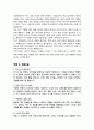 식품위생직 < 위생점검 > 직무수행계획서 합격 (+ 면접합격 자기소개 1분 스크립트, + 면접 팁 추가) 5페이지