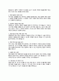식품위생직 < 위생점검 > 직무수행계획서 합격 (+ 면접합격 자기소개 1분 스크립트, + 면접 팁 추가) 6페이지