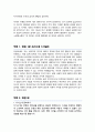 연구원 직무수행계획서 심리분야 합격(+ 면접합격 자기소개 1분 스크립트, + 면접 팁 추가) 5페이지
