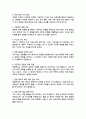 연구원 직무수행계획서 심리분야 합격(+ 면접합격 자기소개 1분 스크립트, + 면접 팁 추가) 6페이지