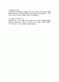 연구원 직무수행계획서 심리분야 합격(+ 면접합격 자기소개 1분 스크립트, + 면접 팁 추가) 7페이지