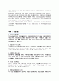 일반행정/인사행정 직무수행계획서 인사팀 합격 (+ 면접합격 자기소개 1분 스크립트, + 면접 팁 추가) 5페이지