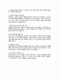 일반행정/인사행정 직무수행계획서 인사팀 합격 (+ 면접합격 자기소개 1분 스크립트, + 면접 팁 추가) 6페이지