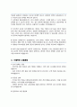 임상병리사 합격 직무수행계획서(+ 면접합격 자기소개 1분 스크립트, + 면접 팁 추가) 3페이지