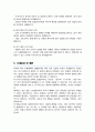 임상병리사 합격 직무수행계획서(+ 면접합격 자기소개 1분 스크립트, + 면접 팁 추가) 4페이지