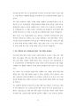 삼성의료원 의료정보관리직 정보처리기사  정보분석사 최빈도기출면접문제 면접자료 자기소개서작성성공패턴 직무계획서 지원동기작성요령 8페이지