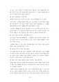 삼성의료원 의료정보관리직 정보처리기사  정보분석사 최빈도기출면접문제 면접자료 자기소개서작성성공패턴 직무계획서 지원동기작성요령 18페이지