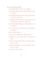 삼성의료원 의료정보관리직 정보처리기사  정보분석사 최빈도기출면접문제 면접자료 자기소개서작성성공패턴 직무계획서 지원동기작성요령 19페이지