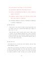 삼성의료원 의료정보관리직 정보처리기사  정보분석사 최빈도기출면접문제 면접자료 자기소개서작성성공패턴 직무계획서 지원동기작성요령 20페이지