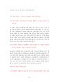 삼성의료원 의료정보관리직 정보처리기사  정보분석사 최빈도기출면접문제 면접자료 자기소개서작성성공패턴 직무계획서 지원동기작성요령 21페이지