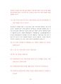 삼성의료원 의료정보관리직 정보처리기사  정보분석사 최빈도기출면접문제 면접자료 자기소개서작성성공패턴 직무계획서 지원동기작성요령 23페이지