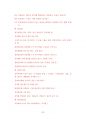 삼성의료원 의료정보관리직 정보처리기사  정보분석사 최빈도기출면접문제 면접자료 자기소개서작성성공패턴 직무계획서 지원동기작성요령 25페이지