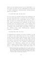 삼성의료원 의료정보관리직 정보처리기사  정보분석사 최빈도기출면접문제 면접자료 자기소개서작성성공패턴 직무계획서 지원동기작성요령 32페이지