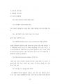 삼성의료원 의료정보관리직 정보처리기사  정보분석사 최빈도기출면접문제 면접자료 자기소개서작성성공패턴 직무계획서 지원동기작성요령 34페이지