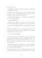삼성의료원 의료정보관리직 정보처리기사  정보분석사 최빈도기출면접문제 면접자료 자기소개서작성성공패턴 직무계획서 지원동기작성요령 35페이지