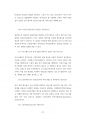 삼성의료원 의료정보관리직 정보처리기사  정보분석사 최빈도기출면접문제 면접자료 자기소개서작성성공패턴 직무계획서 지원동기작성요령 37페이지