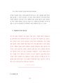 삼성의료원 의료정보관리직 정보처리기사  정보분석사 최빈도기출면접문제 면접자료 자기소개서작성성공패턴 직무계획서 지원동기작성요령 42페이지