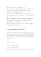 삼성의료원 의료정보관리직 정보처리기사  정보분석사 최빈도기출면접문제 면접자료 자기소개서작성성공패턴 직무계획서 지원동기작성요령 44페이지