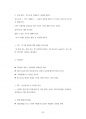 삼성의료원 의료정보관리직 정보처리기사  정보분석사 최빈도기출면접문제 면접자료 자기소개서작성성공패턴 직무계획서 지원동기작성요령 45페이지